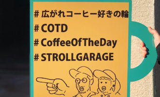 ストロールガレージ　東京カフェ　コーヒー巡り　コーヒー豆のネックレス