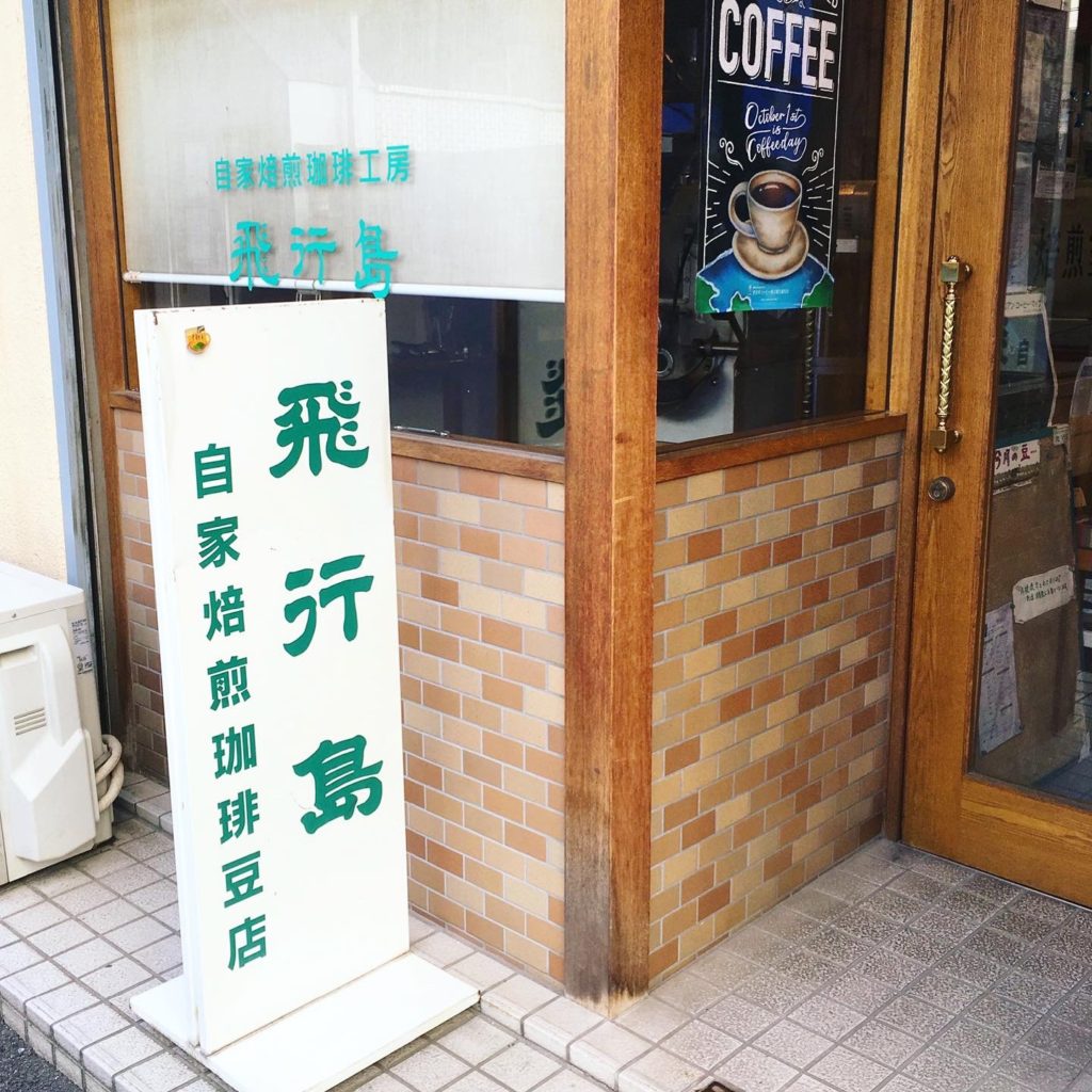 ストロールガレージ　東京カフェ　調布　自家焙煎　コーヒー好き
