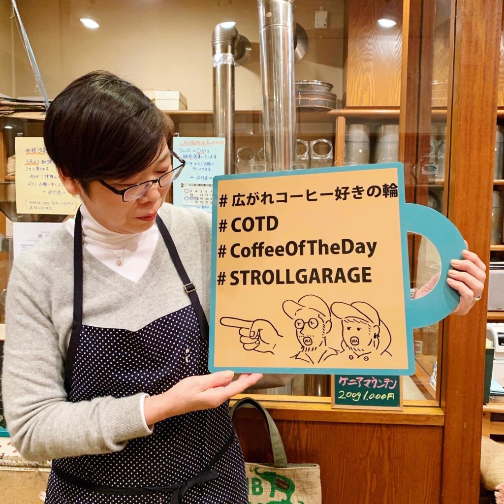 ストロールガレージ　東京カフェ　調布コーヒー　自家焙煎珈琲